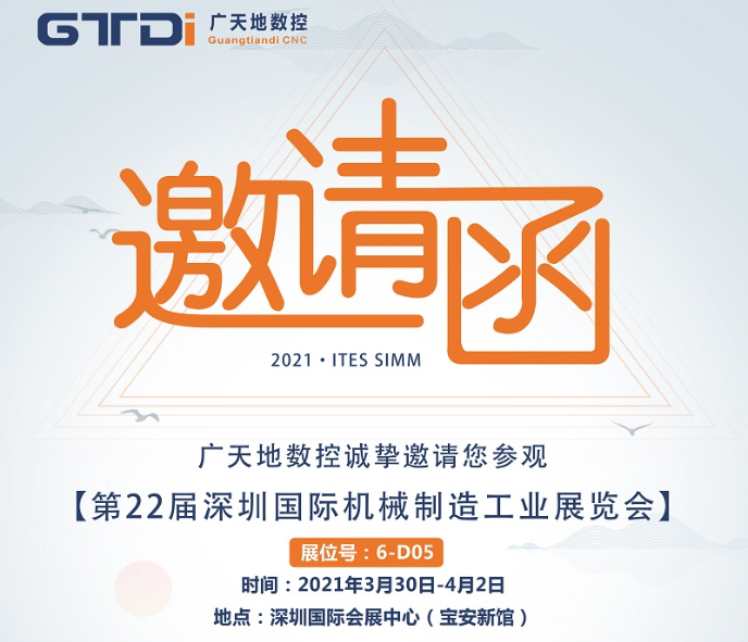 304cam永利数控邀您一起参加第22届SIMM深圳机械展